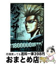 【中古】 バウンサー 12 / みずたまこと / 秋田書店 [コミック]【宅配便出荷】