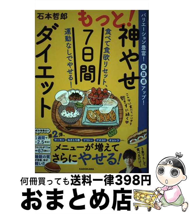 š äȡ䤻7֥å ٤ƿߥꥻåȡưʤǤ䤻롪 /  ůϺ / KADOKAWA [ñ]ؽв١