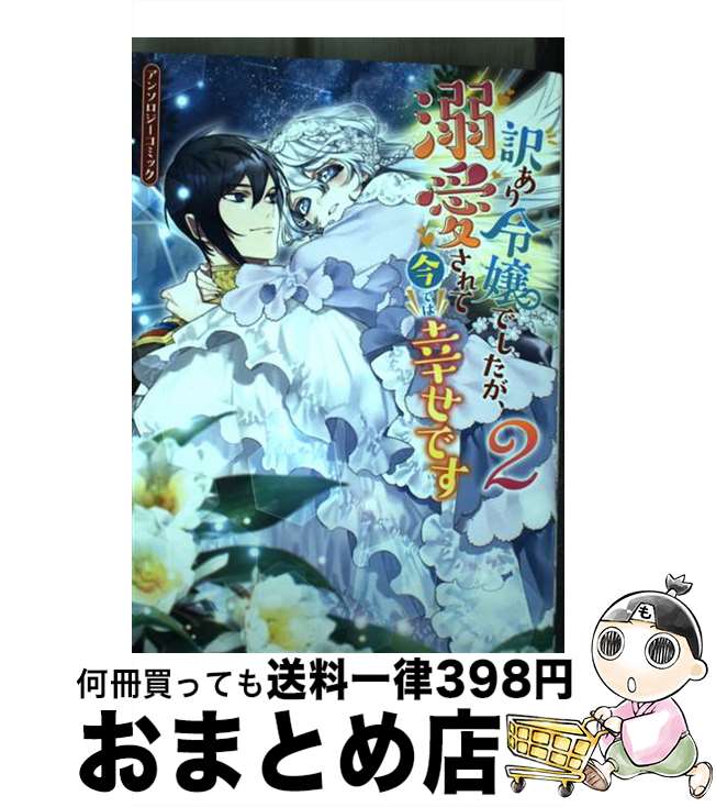 š ǤŮƺǤϹǤ󥽥ߥå 2 / 󥽥 / ׼ [ߥå]ؽв١