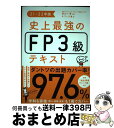 著者：高山 一恵, オフィス海出版社：ナツメ社サイズ：単行本（ソフトカバー）ISBN-10：4816370234ISBN-13：9784816370236■通常24時間以内に出荷可能です。※繁忙期やセール等、ご注文数が多い日につきましては　発送まで72時間かかる場合があります。あらかじめご了承ください。■宅配便(送料398円)にて出荷致します。合計3980円以上は送料無料。■ただいま、オリジナルカレンダーをプレゼントしております。■送料無料の「もったいない本舗本店」もご利用ください。メール便送料無料です。■お急ぎの方は「もったいない本舗　お急ぎ便店」をご利用ください。最短翌日配送、手数料298円から■中古品ではございますが、良好なコンディションです。決済はクレジットカード等、各種決済方法がご利用可能です。■万が一品質に不備が有った場合は、返金対応。■クリーニング済み。■商品画像に「帯」が付いているものがありますが、中古品のため、実際の商品には付いていない場合がございます。■商品状態の表記につきまして・非常に良い：　　使用されてはいますが、　　非常にきれいな状態です。　　書き込みや線引きはありません。・良い：　　比較的綺麗な状態の商品です。　　ページやカバーに欠品はありません。　　文章を読むのに支障はありません。・可：　　文章が問題なく読める状態の商品です。　　マーカーやペンで書込があることがあります。　　商品の痛みがある場合があります。