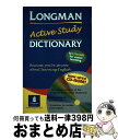 【中古】 Longman Active Study Dictionary / LONGMAN (ペーパーバック) / Pearson Japan / Pearson Japan ペーパーバック 【宅配便出荷】