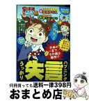 【中古】 スゴ盛！本当にあった（生）ここだけの話極 19 / 安斎かなえ 他 / 芳文社 [コミック]【宅配便出荷】