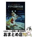 著者：朝日クリエ出版社：朝日クリエサイズ：ペーパーバックISBN-10：4903623254ISBN-13：9784903623252■通常24時間以内に出荷可能です。※繁忙期やセール等、ご注文数が多い日につきましては　発送まで72時間かかる場合があります。あらかじめご了承ください。■宅配便(送料398円)にて出荷致します。合計3980円以上は送料無料。■ただいま、オリジナルカレンダーをプレゼントしております。■送料無料の「もったいない本舗本店」もご利用ください。メール便送料無料です。■お急ぎの方は「もったいない本舗　お急ぎ便店」をご利用ください。最短翌日配送、手数料298円から■中古品ではございますが、良好なコンディションです。決済はクレジットカード等、各種決済方法がご利用可能です。■万が一品質に不備が有った場合は、返金対応。■クリーニング済み。■商品画像に「帯」が付いているものがありますが、中古品のため、実際の商品には付いていない場合がございます。■商品状態の表記につきまして・非常に良い：　　使用されてはいますが、　　非常にきれいな状態です。　　書き込みや線引きはありません。・良い：　　比較的綺麗な状態の商品です。　　ページやカバーに欠品はありません。　　文章を読むのに支障はありません。・可：　　文章が問題なく読める状態の商品です。　　マーカーやペンで書込があることがあります。　　商品の痛みがある場合があります。