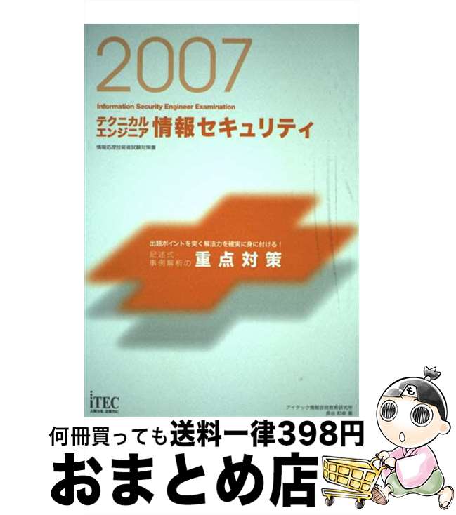 š ƥ˥륨󥸥˥󥻥ƥҼϤνк ѼԻк 2007 / Ĺë ¹ / ƥå [ñܡʥեȥ...