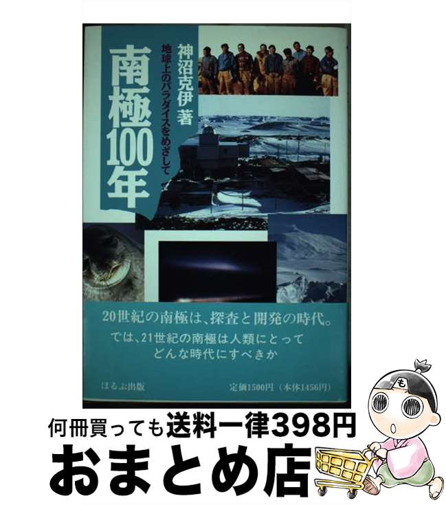 š 100ǯ ϵΥѥᤶ /   / ۤ׽ [ñ]ؽв١