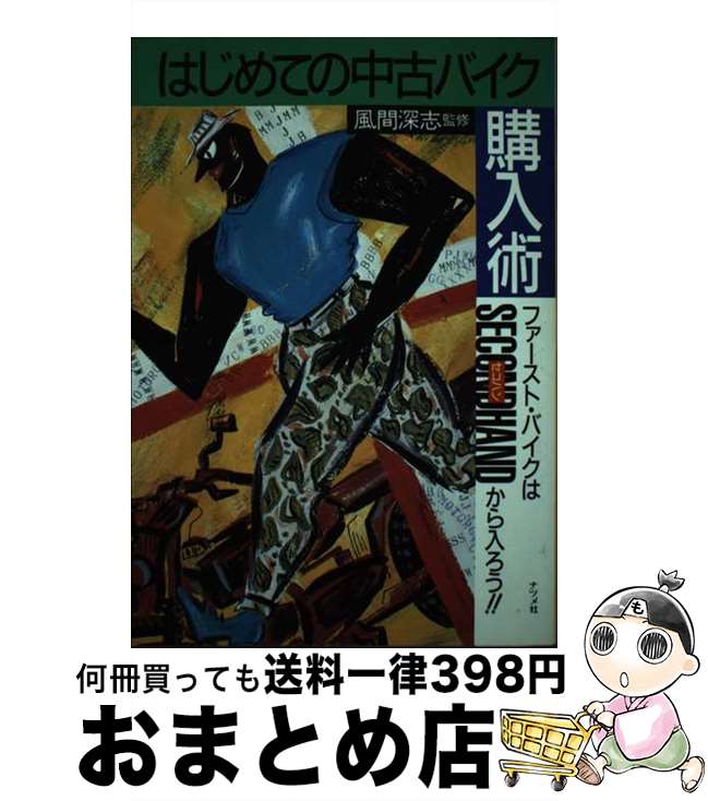 š ϤƤťХ եȡХϥϥ󤫤 / ʥĥ / ʥĥ [ñ]ؽв١