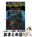 【中古】 Thea Stilton and the Ghost of the Shipwreck (Thea Stilton #3) Library / The...