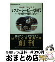 著者：宗岡 量雄出版社：(株)マイナビ出版サイズ：文庫ISBN-10：4839912289ISBN-13：9784839912284■通常24時間以内に出荷可能です。※繁忙期やセール等、ご注文数が多い日につきましては　発送まで72時間かかる場合があります。あらかじめご了承ください。■宅配便(送料398円)にて出荷致します。合計3980円以上は送料無料。■ただいま、オリジナルカレンダーをプレゼントしております。■送料無料の「もったいない本舗本店」もご利用ください。メール便送料無料です。■お急ぎの方は「もったいない本舗　お急ぎ便店」をご利用ください。最短翌日配送、手数料298円から■中古品ではございますが、良好なコンディションです。決済はクレジットカード等、各種決済方法がご利用可能です。■万が一品質に不備が有った場合は、返金対応。■クリーニング済み。■商品画像に「帯」が付いているものがありますが、中古品のため、実際の商品には付いていない場合がございます。■商品状態の表記につきまして・非常に良い：　　使用されてはいますが、　　非常にきれいな状態です。　　書き込みや線引きはありません。・良い：　　比較的綺麗な状態の商品です。　　ページやカバーに欠品はありません。　　文章を読むのに支障はありません。・可：　　文章が問題なく読める状態の商品です。　　マーカーやペンで書込があることがあります。　　商品の痛みがある場合があります。