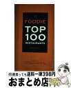 【中古】 Foodie Top 100 Restaurants Worldwide: Selected by the World's Top Food Critics and Glam Media's Food/CHRONICLE BOOKS/Mode Media / Mode Media / Chronicle Books [ペーパーバック]【宅配便出荷】