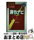 著者：永田 真由美出版社：三修社サイズ：単行本ISBN-10：438402407XISBN-13：9784384024074■通常24時間以内に出荷可能です。※繁忙期やセール等、ご注文数が多い日につきましては　発送まで72時間かかる場合があります。あらかじめご了承ください。■宅配便(送料398円)にて出荷致します。合計3980円以上は送料無料。■ただいま、オリジナルカレンダーをプレゼントしております。■送料無料の「もったいない本舗本店」もご利用ください。メール便送料無料です。■お急ぎの方は「もったいない本舗　お急ぎ便店」をご利用ください。最短翌日配送、手数料298円から■中古品ではございますが、良好なコンディションです。決済はクレジットカード等、各種決済方法がご利用可能です。■万が一品質に不備が有った場合は、返金対応。■クリーニング済み。■商品画像に「帯」が付いているものがありますが、中古品のため、実際の商品には付いていない場合がございます。■商品状態の表記につきまして・非常に良い：　　使用されてはいますが、　　非常にきれいな状態です。　　書き込みや線引きはありません。・良い：　　比較的綺麗な状態の商品です。　　ページやカバーに欠品はありません。　　文章を読むのに支障はありません。・可：　　文章が問題なく読める状態の商品です。　　マーカーやペンで書込があることがあります。　　商品の痛みがある場合があります。