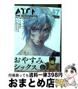 【中古】 アトムザ・ビギニング 17 / 手塚 治虫, ゆうき まさみ, カサハラ テツロー, 手塚 眞 / ヒーローズ [コミック]【宅配便出荷】