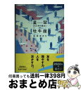 【中古】 星栞2022年の星占い牡牛座 / 石井ゆかり / 幻冬舎コミックス [文庫]【宅配便出荷】