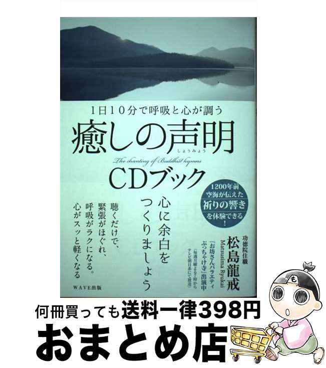 š CD֥å 110ʬǸƵۤȿĴ /  ζ / WAVE [ñܡʥեȥС]ؽв١