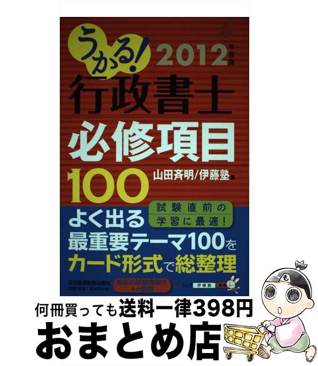 š 롪ɬ100 2012ǯ /  , ƣ / BPޡƥ(ܷкѿʹ [ñ]...