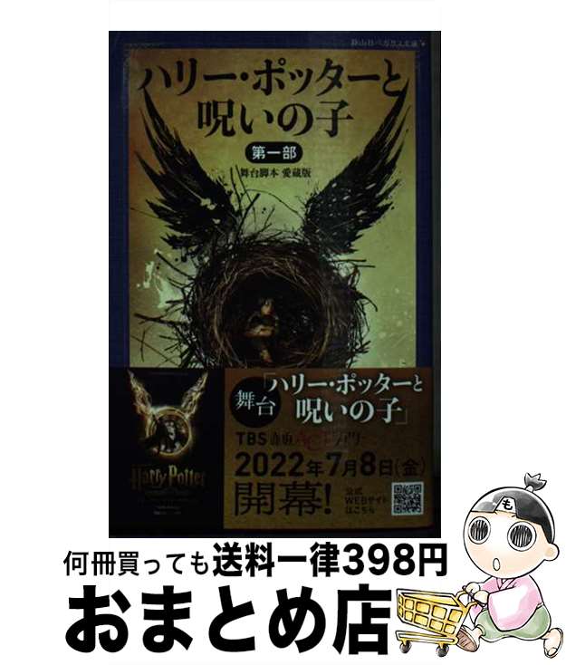 äʤޡޤȤŹ㤨֡š ϥ꡼ݥåȼλ ܰ¢  / J.K., 󡦥ƥեˡ, å,  ͤ / Ż []ؽв١ۡפβǤʤ606ߤˤʤޤ