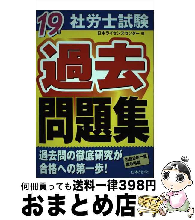 š ϫλ꽸 19ǯ / ܥ饤󥹥󥿡 / ˡ [ñ]ؽв١