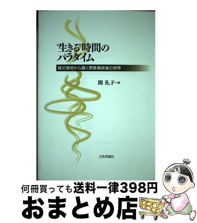 äʤޡޤȤŹ㤨֡š ɻ֤Υѥ ҸϤȯθ /  ,  / ɾ [ñ]ؽв١ۡפβǤʤ329ߤˤʤޤ