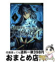 【中古】 4000年ぶりに帰還した大魔導士 1 / kd-dragon(REDICE STUDIO), フジツボ / KADOKAWA コミック 【宅配便出荷】