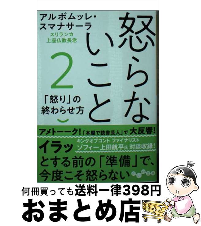 äʤޡޤȤŹ㤨֡š ܤʤ 2 / ܥå졦ޥʥ / ½˼ [ʸ]ؽв١ۡפβǤʤ462ߤˤʤޤ