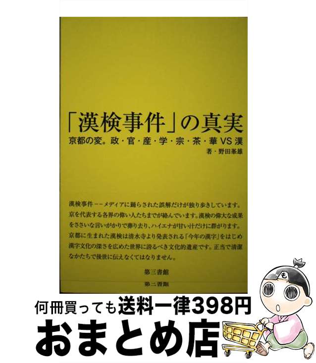 著者：野田 峯雄出版社：電子本ピコ第三書館販売サイズ：単行本ISBN-10：4807413732ISBN-13：9784807413737■通常24時間以内に出荷可能です。※繁忙期やセール等、ご注文数が多い日につきましては　発送まで72時間かかる場合があります。あらかじめご了承ください。■宅配便(送料398円)にて出荷致します。合計3980円以上は送料無料。■ただいま、オリジナルカレンダーをプレゼントしております。■送料無料の「もったいない本舗本店」もご利用ください。メール便送料無料です。■お急ぎの方は「もったいない本舗　お急ぎ便店」をご利用ください。最短翌日配送、手数料298円から■中古品ではございますが、良好なコンディションです。決済はクレジットカード等、各種決済方法がご利用可能です。■万が一品質に不備が有った場合は、返金対応。■クリーニング済み。■商品画像に「帯」が付いているものがありますが、中古品のため、実際の商品には付いていない場合がございます。■商品状態の表記につきまして・非常に良い：　　使用されてはいますが、　　非常にきれいな状態です。　　書き込みや線引きはありません。・良い：　　比較的綺麗な状態の商品です。　　ページやカバーに欠品はありません。　　文章を読むのに支障はありません。・可：　　文章が問題なく読める状態の商品です。　　マーカーやペンで書込があることがあります。　　商品の痛みがある場合があります。