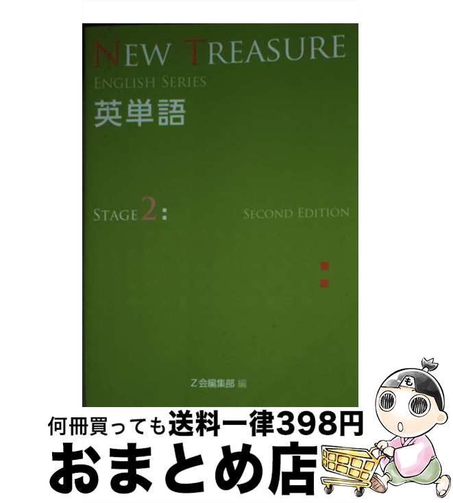 楽天市場】new treasure 2の通販 楽天市場】new treasure 2の通販
