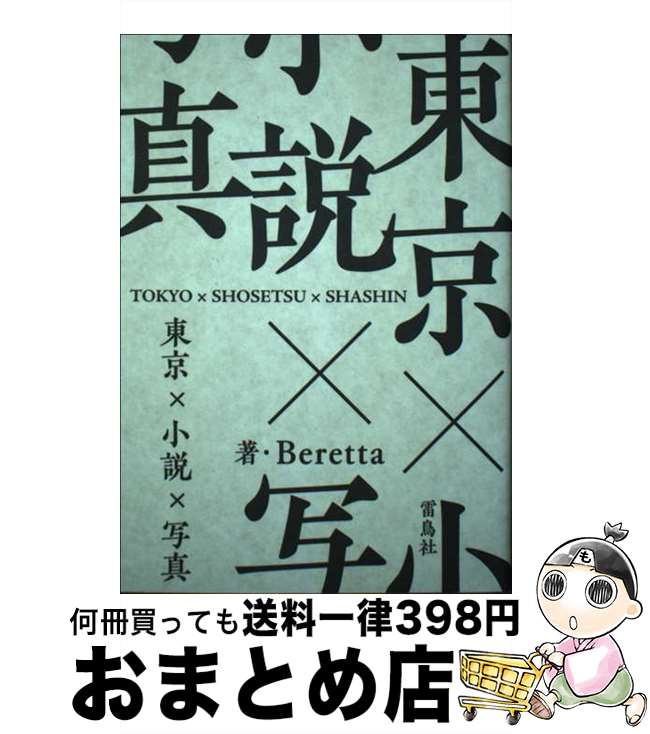 äʤޡޤȤŹ㤨֡š ߾߼̿ / Beretta / Ļ [ñܡʥեȥС]ؽв١ۡפβǤʤ246ߤˤʤޤ