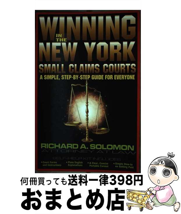 š Winning in the New York Small Claims Courts: A Simple, Step-By-Step Guide f...