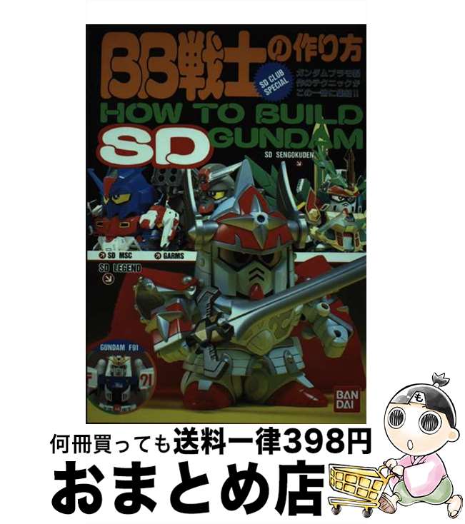 š BBΤκ HowtobuildSDGundam / Х(~2007) / Х(~2007) [ñ]...