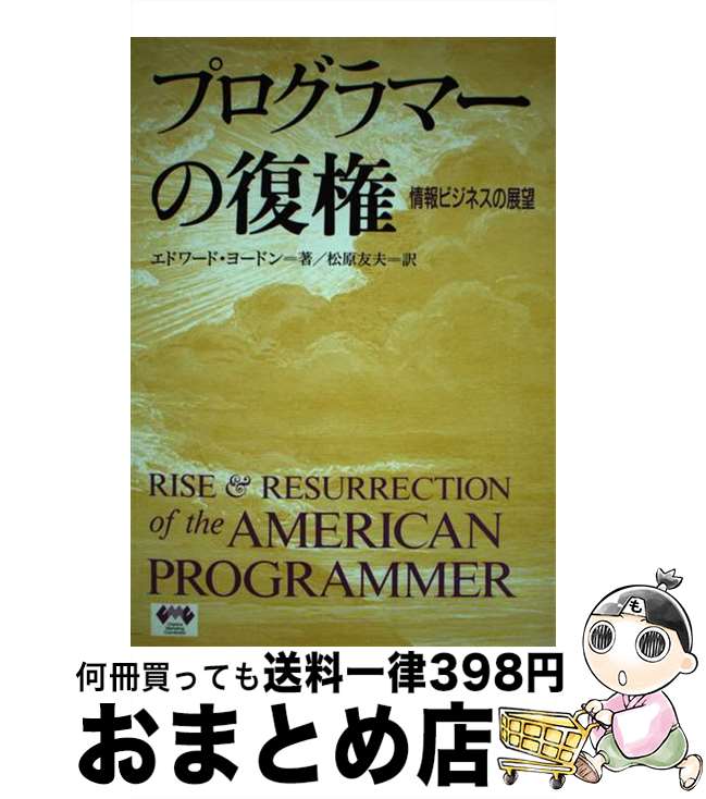 【中古】 ソフトウェア再利用ガイドブック アーキテ I．ヤコブソン他 ,杉本宣男 / Ivar Jacobson, Martin L.Griss, Patrik Jonsson / シイエム・シイ [その他]【宅配便出荷】