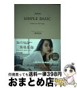 【中古】 joba’s　SIMPLE　BASIC / 三條場夏海 / ワン・パブリッシング [単行本]【宅配便出荷】