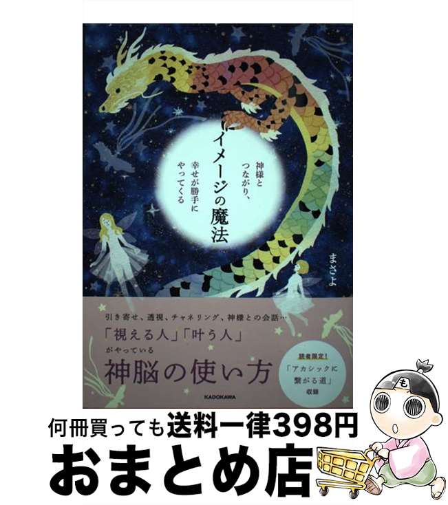 š ᡼ˡ ͤȤĤʤꡢˤäƤ / ޤ / KADOKAWA [ñ]ؽв١