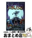 【中古】 ONE PIECE 巻103 / 尾田 栄一郎 / 集英社 コミック 【宅配便出荷】