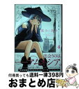 【中古】 魔女の旅々 4 / 白石定規, 七緒一綺, あずーる / スクウェア・エニックス [コミック]【宅配便出荷】