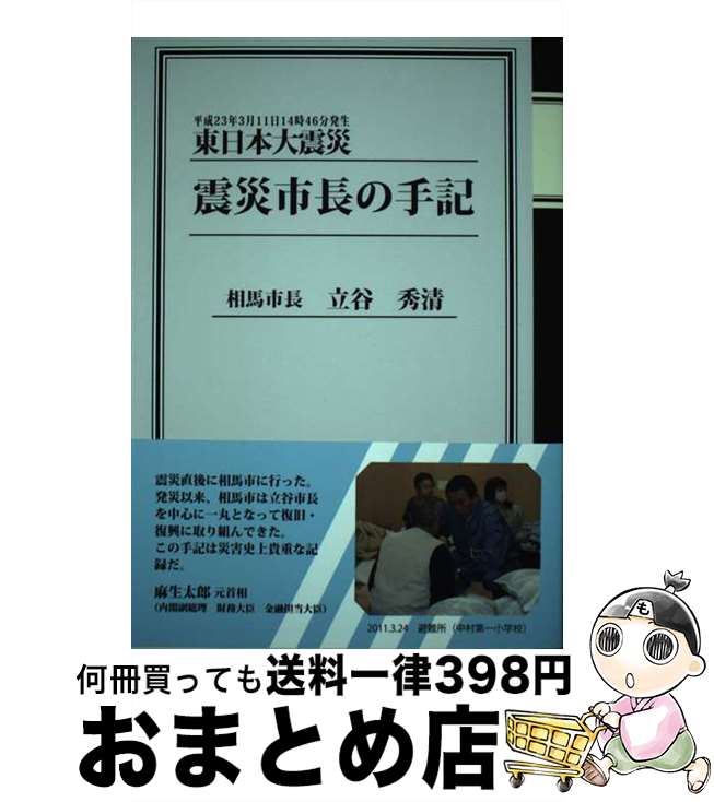 äʤޡޤȤŹ㤨֡š ̺ҿ̺һĹμ국 / Ωë  / ɼ [ñ]ؽв١ۡפβǤʤ533ߤˤʤޤ