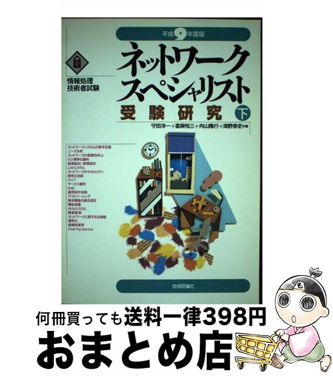 š ͥåȥڥꥹȼ ʿ9ǯǡ / ΰ / ɾ [ñ]ؽв١