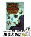 【中古】 Armchair Economist: Economics & Everyday Life / Steven E Landsburg / Free P...