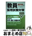 著者：東京アカデミー出版社：ティーエーネットワークサイズ：単行本ISBN-10：486455272XISBN-13：9784864552721■通常24時間以内に出荷可能です。※繁忙期やセール等、ご注文数が多い日につきましては　発送まで72時間かかる場合があります。あらかじめご了承ください。■宅配便(送料398円)にて出荷致します。合計3980円以上は送料無料。■ただいま、オリジナルカレンダーをプレゼントしております。■送料無料の「もったいない本舗本店」もご利用ください。メール便送料無料です。■お急ぎの方は「もったいない本舗　お急ぎ便店」をご利用ください。最短翌日配送、手数料298円から■中古品ではございますが、良好なコンディションです。決済はクレジットカード等、各種決済方法がご利用可能です。■万が一品質に不備が有った場合は、返金対応。■クリーニング済み。■商品画像に「帯」が付いているものがありますが、中古品のため、実際の商品には付いていない場合がございます。■商品状態の表記につきまして・非常に良い：　　使用されてはいますが、　　非常にきれいな状態です。　　書き込みや線引きはありません。・良い：　　比較的綺麗な状態の商品です。　　ページやカバーに欠品はありません。　　文章を読むのに支障はありません。・可：　　文章が問題なく読める状態の商品です。　　マーカーやペンで書込があることがあります。　　商品の痛みがある場合があります。