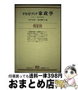 著者：今井光映, 堀田剛吉出版社：有斐閣サイズ：単行本ISBN-10：464108386XISBN-13：9784641083868■通常24時間以内に出荷可能です。※繁忙期やセール等、ご注文数が多い日につきましては　発送まで72時間かかる...