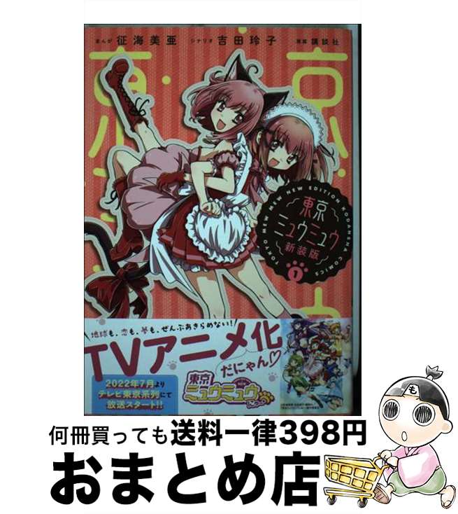 š ߥ奦ߥ奦 1  /  ,  , ̼ / ̼ [ߥå]ؽв١