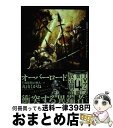 【中古】 オーバーロード 16 / 丸山 くがね, so-bin / KADOKAWA 単行本 【宅配便出荷】