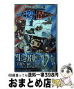 【中古】 ポケットモンスターSPECIAL ソード シールド 2 / 日下 秀憲, 山本 サトシ / 小学館 コミック 【宅配便出荷】