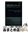 【中古】 MDAマニフェスト 巨匠たちの論点：エッセンス、および現状と未来 / デビッド・S・フランケル, ジョン・パロディ, 榊原 彰, 竹村 司 / エスアイビー・ア [単行本]【宅配便出荷】