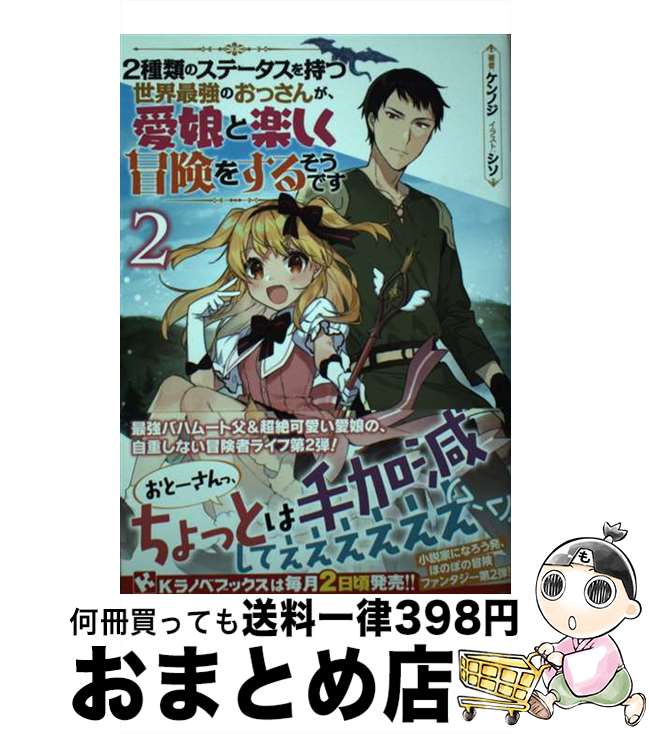 著者：ケンノジ, シソ出版社：講談社サイズ：単行本（ソフトカバー）ISBN-10：4065152712ISBN-13：9784065152713■こちらの商品もオススメです ● 反逆の勇者と道具袋 / 大沢 雅紀, MID / アルファポリス [単行本] ● ネトオク男の楽しい異世界貿易 1 / 星崎 崑, さざなみ みぉ / KADOKAWA/メディアファクトリー [単行本] ● 神様は異世界にお引越ししました 4 / アマラ, 乃希 / 宝島社 [単行本] ● 反逆の勇者と道具袋 3 / 大沢 雅紀, がおう / アルファポリス [単行本] ● 反逆の勇者と道具袋 4 / 大沢 雅紀, がおう / アルファポリス [単行本] ● 神様は異世界にお引越ししました 2 / アマラ, 乃希 / 宝島社 [単行本] ● 異世界コンシェルジュ ねこのしっぽ亭営業日誌 2 / 天那 光汰, トマリ / アルファポリス [単行本] ● 神様は異世界にお引越ししました 3 / アマラ, 乃希 / 宝島社 [単行本] ● 『金の星亭』繁盛記 異世界の宿屋に転生しました / 高井 うしお, 又市 マタロー / KADOKAWA [単行本] ● 転生したら兵士だった？！ 赤い死神と呼ばれた男 1 / 師裏剣, 白味噌 / アース・スター エンターテイメント [単行本（ソフトカバー）] ● ネトオク男の楽しい異世界貿易 2 / 星崎崑 / KADOKAWA/メディアファクトリー [単行本] ● 強くてニューサーガ 3 / 阿部 正行, 布施 龍太 / アルファポリス [単行本] ● 異世界コンシェルジュ ねこのしっぽ亭営業日誌 / 天那 光汰, トマリ / アルファポリス [単行本] ● 反逆の勇者と道具袋 2 / 大沢 雅紀, がおう / アルファポリス [単行本] ● ネトオク男の楽しい異世界貿易 3 / 星崎 崑, さざなみみぉ / KADOKAWA/メディアファクトリー [単行本] ■通常24時間以内に出荷可能です。※繁忙期やセール等、ご注文数が多い日につきましては　発送まで72時間かかる場合があります。あらかじめご了承ください。■宅配便(送料398円)にて出荷致します。合計3980円以上は送料無料。■ただいま、オリジナルカレンダーをプレゼントしております。■送料無料の「もったいない本舗本店」もご利用ください。メール便送料無料です。■お急ぎの方は「もったいない本舗　お急ぎ便店」をご利用ください。最短翌日配送、手数料298円から■中古品ではございますが、良好なコンディションです。決済はクレジットカード等、各種決済方法がご利用可能です。■万が一品質に不備が有った場合は、返金対応。■クリーニング済み。■商品画像に「帯」が付いているものがありますが、中古品のため、実際の商品には付いていない場合がございます。■商品状態の表記につきまして・非常に良い：　　使用されてはいますが、　　非常にきれいな状態です。　　書き込みや線引きはありません。・良い：　　比較的綺麗な状態の商品です。　　ページやカバーに欠品はありません。　　文章を読むのに支障はありません。・可：　　文章が問題なく読める状態の商品です。　　マーカーやペンで書込があることがあります。　　商品の痛みがある場合があります。