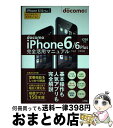 yÁz docomo@iPhone6^6PlusSp}jA iPhone6^6PlusΉ / |c ^, } S / \V [̑]yz֏oׁz