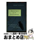 【中古】 Poetry of the Universe Robert Osserman / Robert Osserman / Knopf Doubleday ...