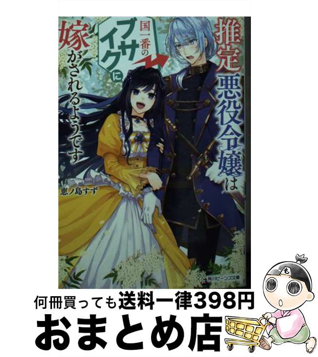 š 갭Ϲ֤Υ֥˲Ǥ褦Ǥ / å礹, ƣ¼ 椫 / KADOKAWA [ʸ]ؽв١