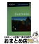 【中古】 BURMESE PHRASEBOOK 4/E(P) / San San Hnin Tun, Vicki Bowman / Lonely Planet [ペーパーバック]【宅配便出荷】