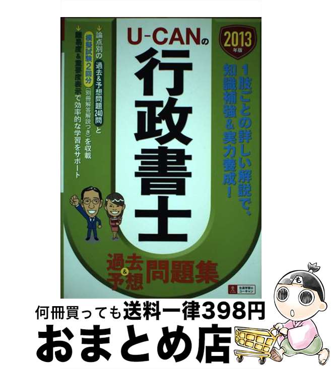 š UCANιβͽ꽸 2013ǯ / 桼λ / U-CAN [ñܡʥեȥС]ؽв١