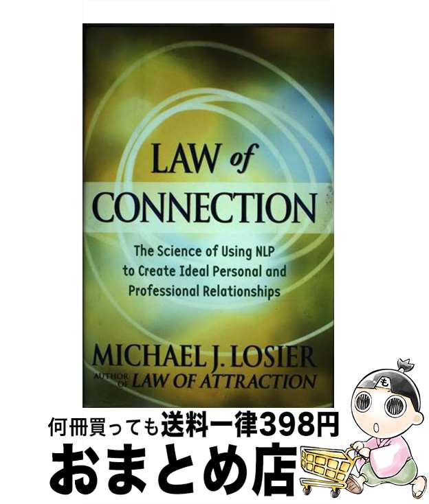 【中古】 Law of Connection: The Science of Using NLP to Create Ideal Personal and Pr...