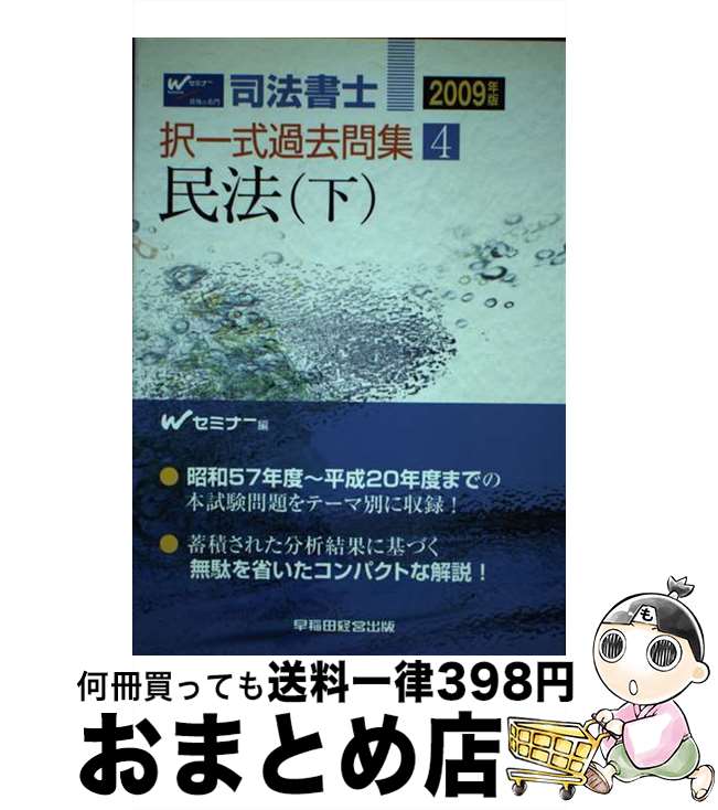 š ˡ켰佸 2009ǯǡ4 / Wߥʡ / ķбĽ [ñ]ؽв١